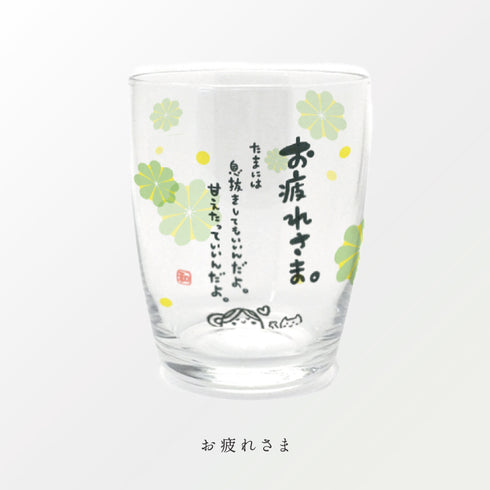 ひとことグラス.|s8